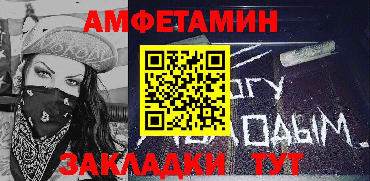 АМФЕТАМИН Розовый Баксан