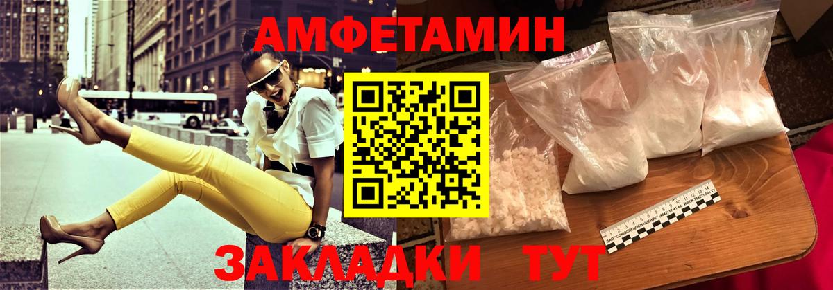 Amphetamine  Амфетамин Розовый  Вход с VPN  Баксан 