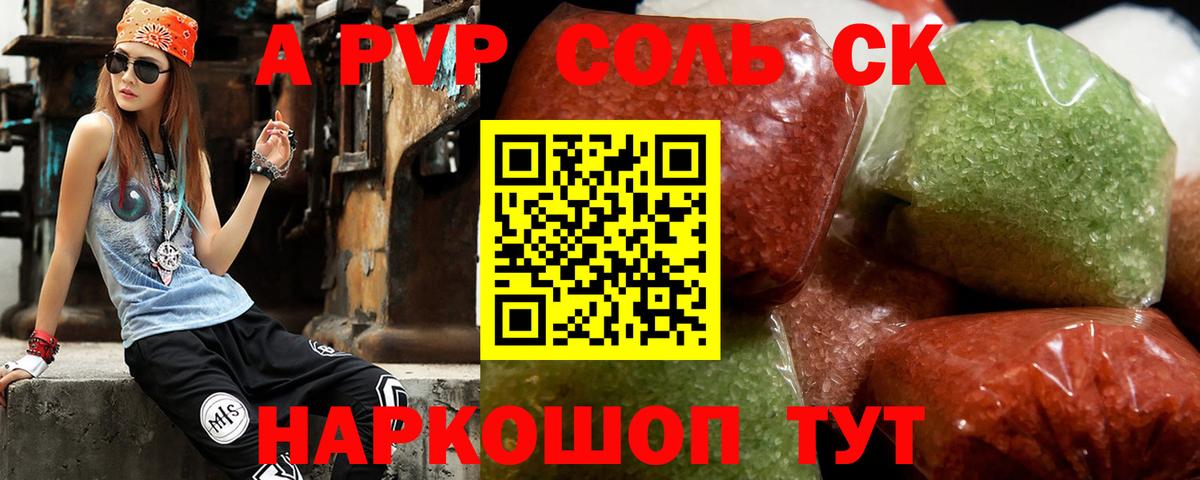 Баксан  сколько стоит  Вход с VPN  A-PVP VHQ  Alfa_PVP СК КРИС 