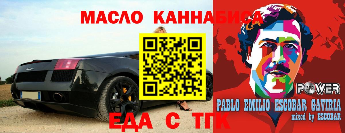 Баксан  Еда ТГК марихуана  Вход с VPN 