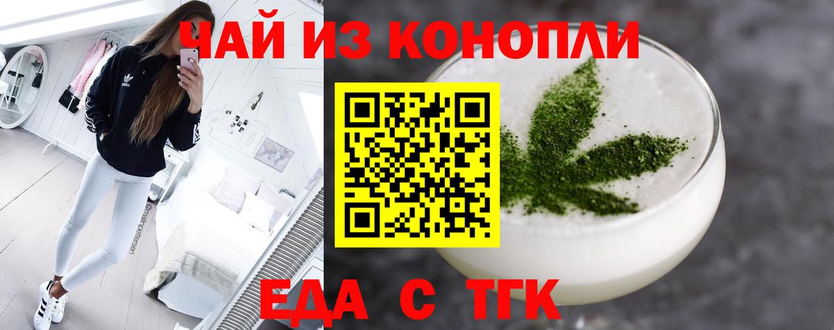 Cannafood конопля Баксан