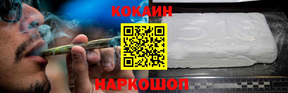Кокаин 98% Баксан