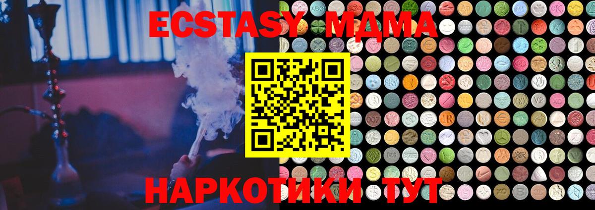 ЭКСТАЗИ 280 MDMA Баксан