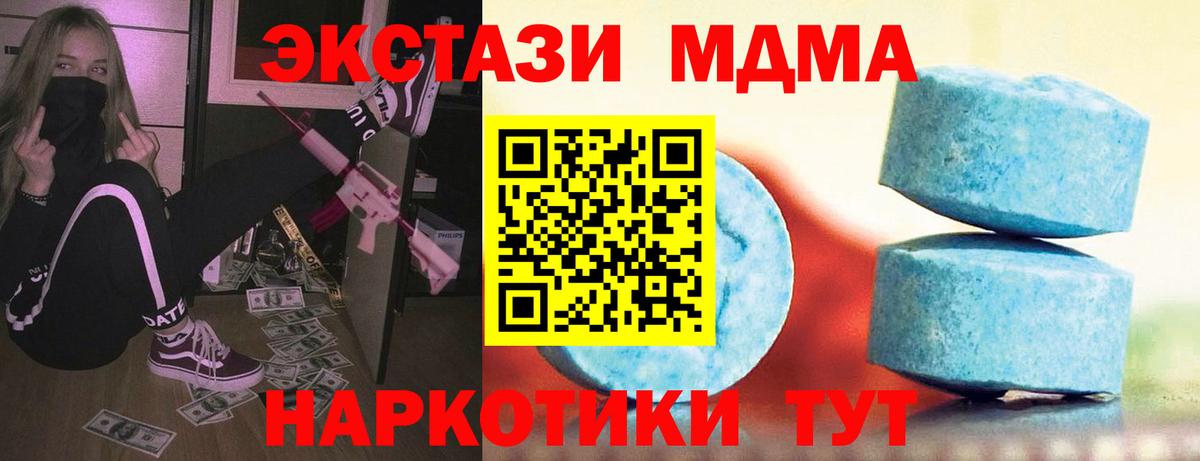 Баксан  Экстази  Вход с VPN  Ecstasy DUBAI 
