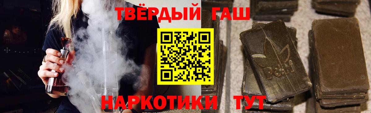 Гашиш Premium  Вход с VPN  ГАШИШ убойный  Баксан 