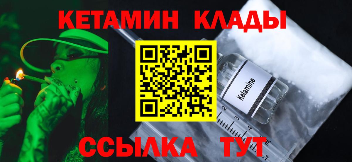 КЕТАМИН VHQ  Вход с VPN  Баксан 