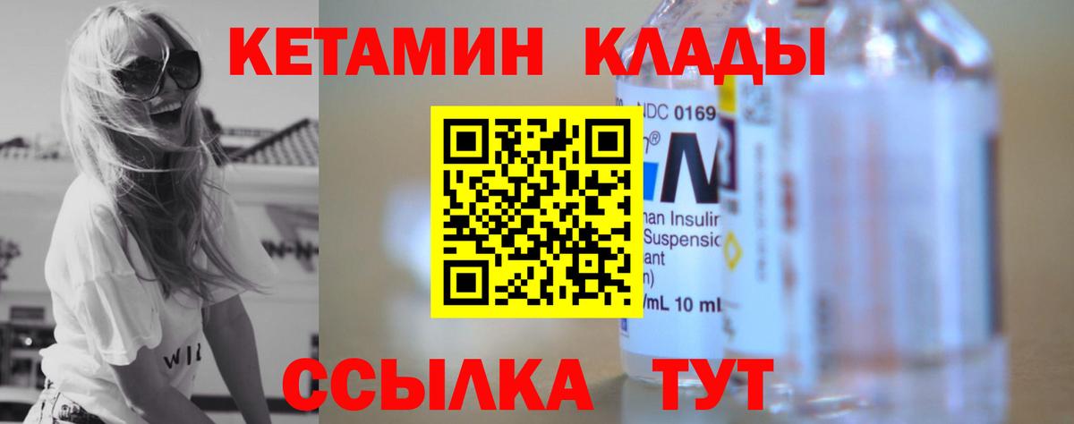 Кетамин VHQ Баксан