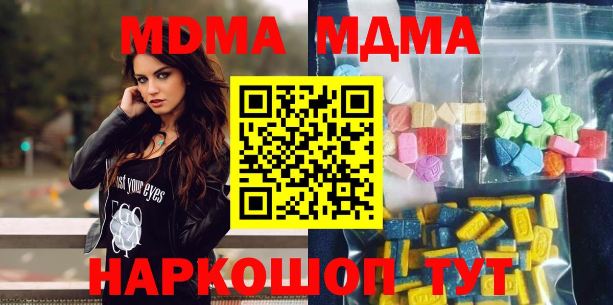 МДМА кристаллы Баксан
