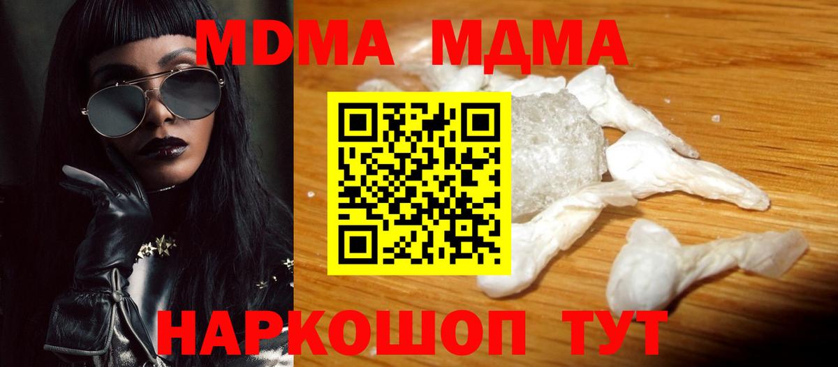 Баксан  MDMA  Вход с VPN  МДМА VHQ  МДМА кристаллы 