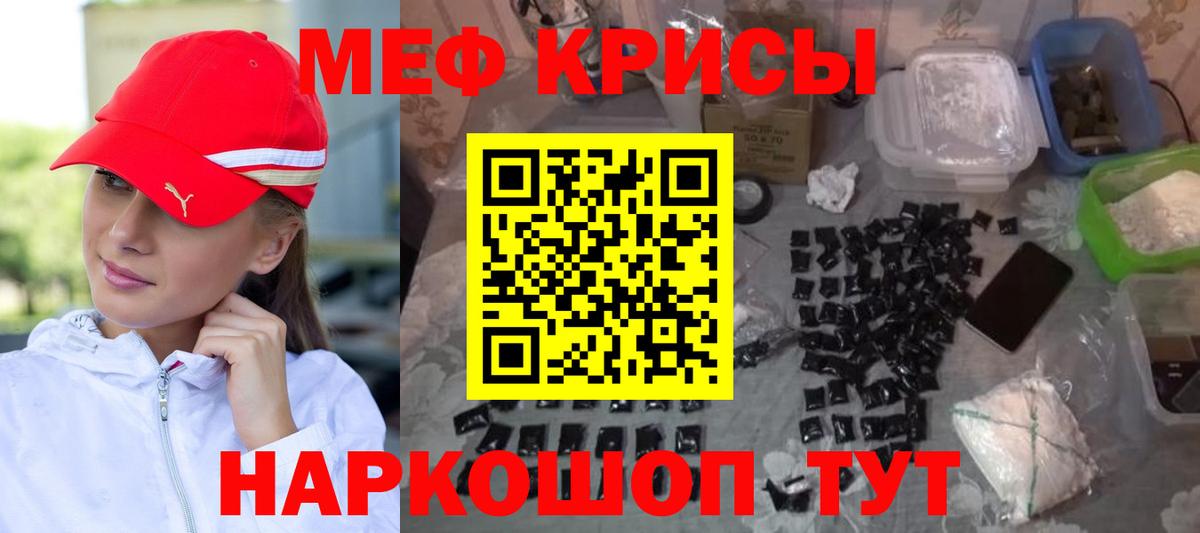 Меф мяу мяу  Вход с VPN  Мефедрон  МЕФ  Баксан  Меф mephedrone 