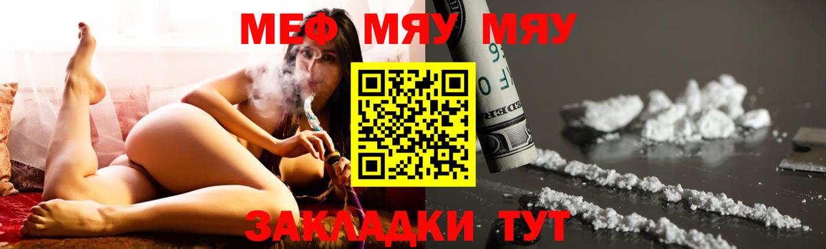 Меф  Баксан