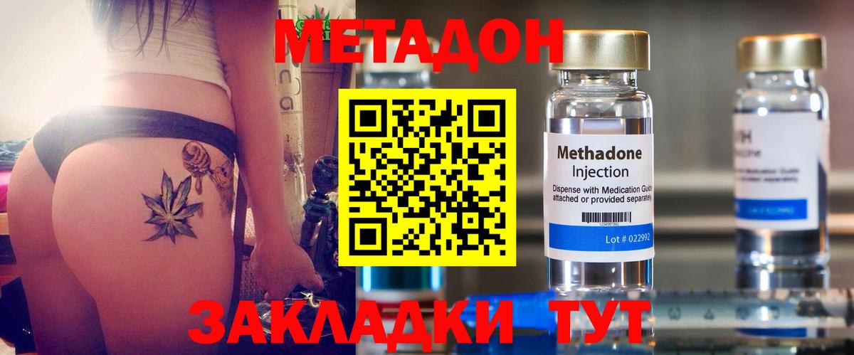 МЕТАДОН кристалл Баксан