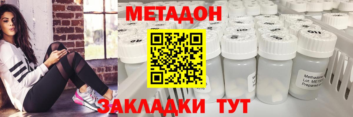 площадка Telegram  Метадон белоснежный  Вход с VPN  Баксан 