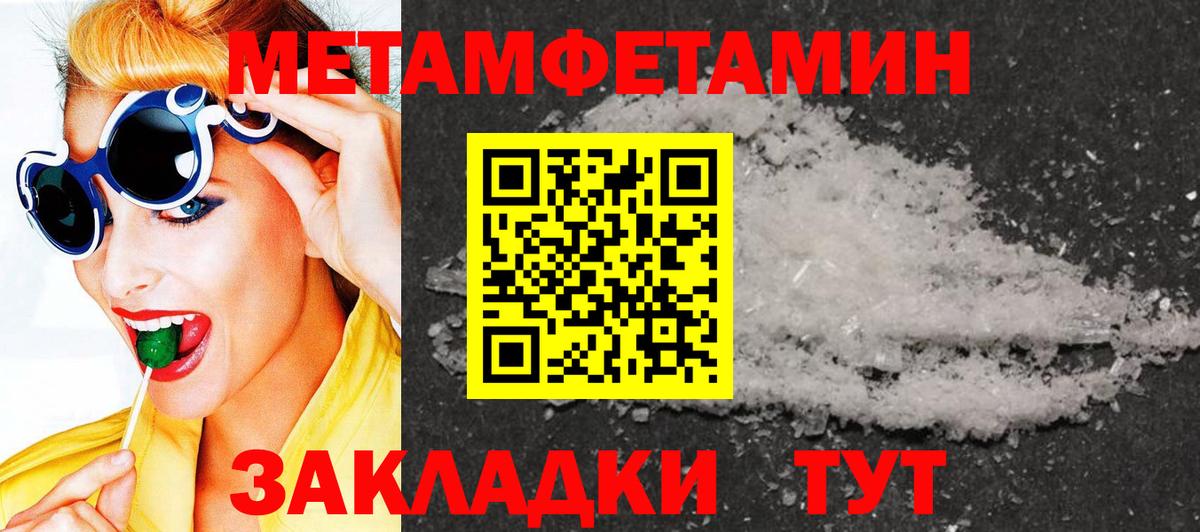 Баксан  МЕТАМФЕТАМИН Декстрометамфетамин 99.9%  Вход с VPN  МЕТАМФЕТАМИН Декстрометамфетамин 99.9% 