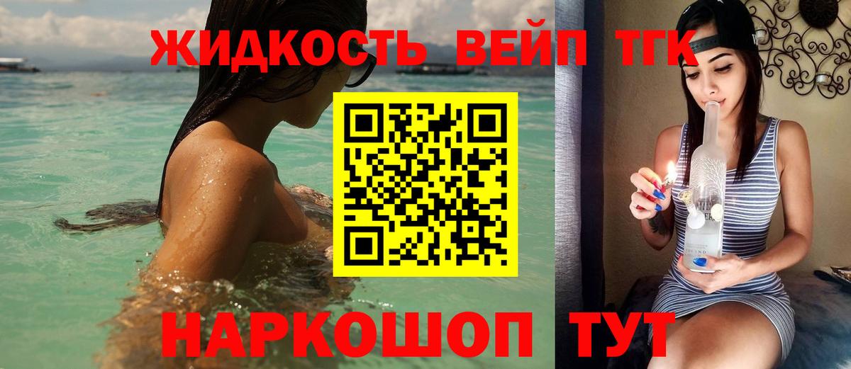 ТГК жижа  продажа наркотиков  Дистиллят ТГК THC oil  Баксан  Вход с VPN 