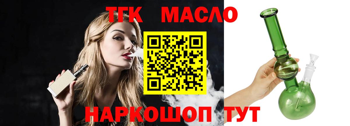 Дистиллят ТГК гашишное масло Баксан