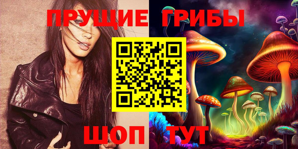 Галлюциногенные грибы мухоморы Баксан